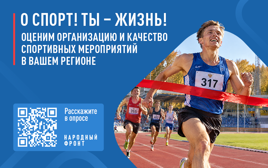 Народный фронт